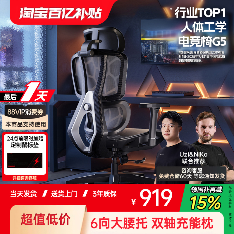 [限时价]傲风G5人体工学电竞网椅