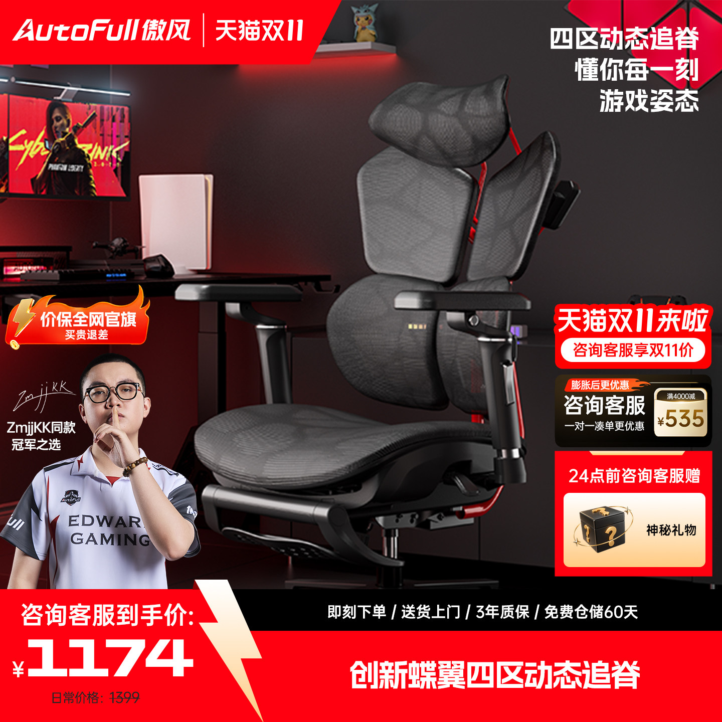 【四背护脊】傲风G6电竞椅人体工学久坐不累游戏舒适家用电脑网椅