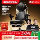 新品 傲风m6pro2.0智能按摩电竞椅通风舱人体工学久坐电脑椅 上市