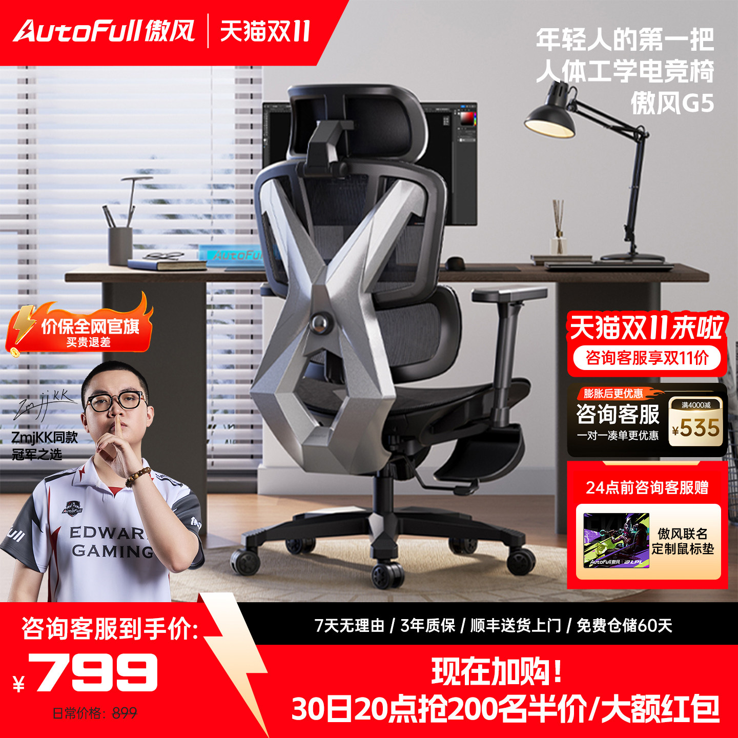 傲风G5电竞椅人体工学久坐不累护腰学生宿舍游戏舒适家用电脑网椅