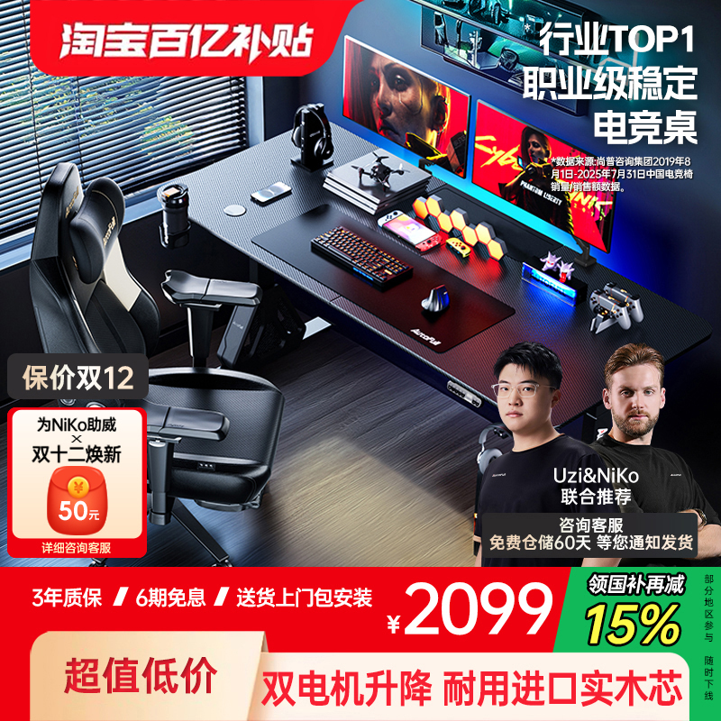 【热销第一】傲风A4pro电竞桌