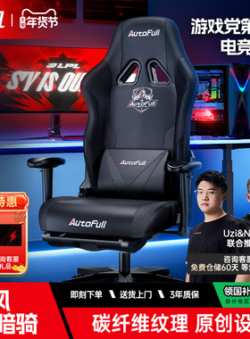 傲风 电竞椅 人体工学椅C3电竞椅子亲肤透气电脑椅办公座椅舒适