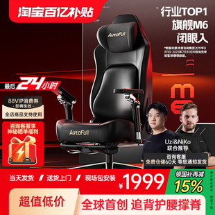 傲风m6电竞椅人体工学椅子久坐椅电脑椅3秒安装 Uzi推荐