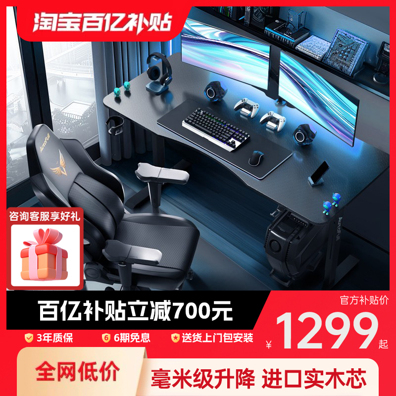 【电竞桌入门】傲风A4实木电竞桌