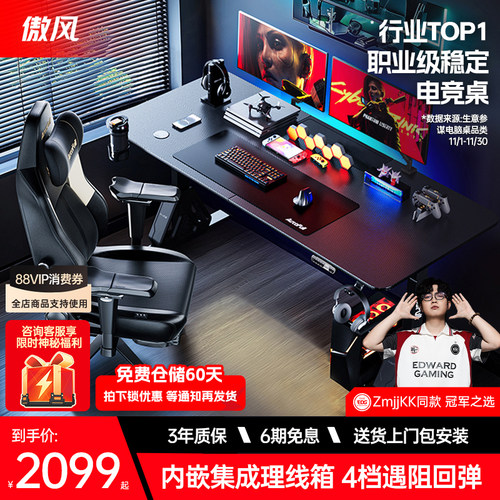 【旗舰双电机电竞升降桌】