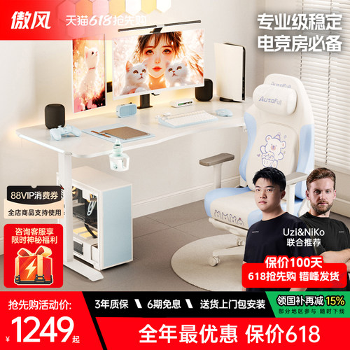 【简白实木百搭电竞桌】