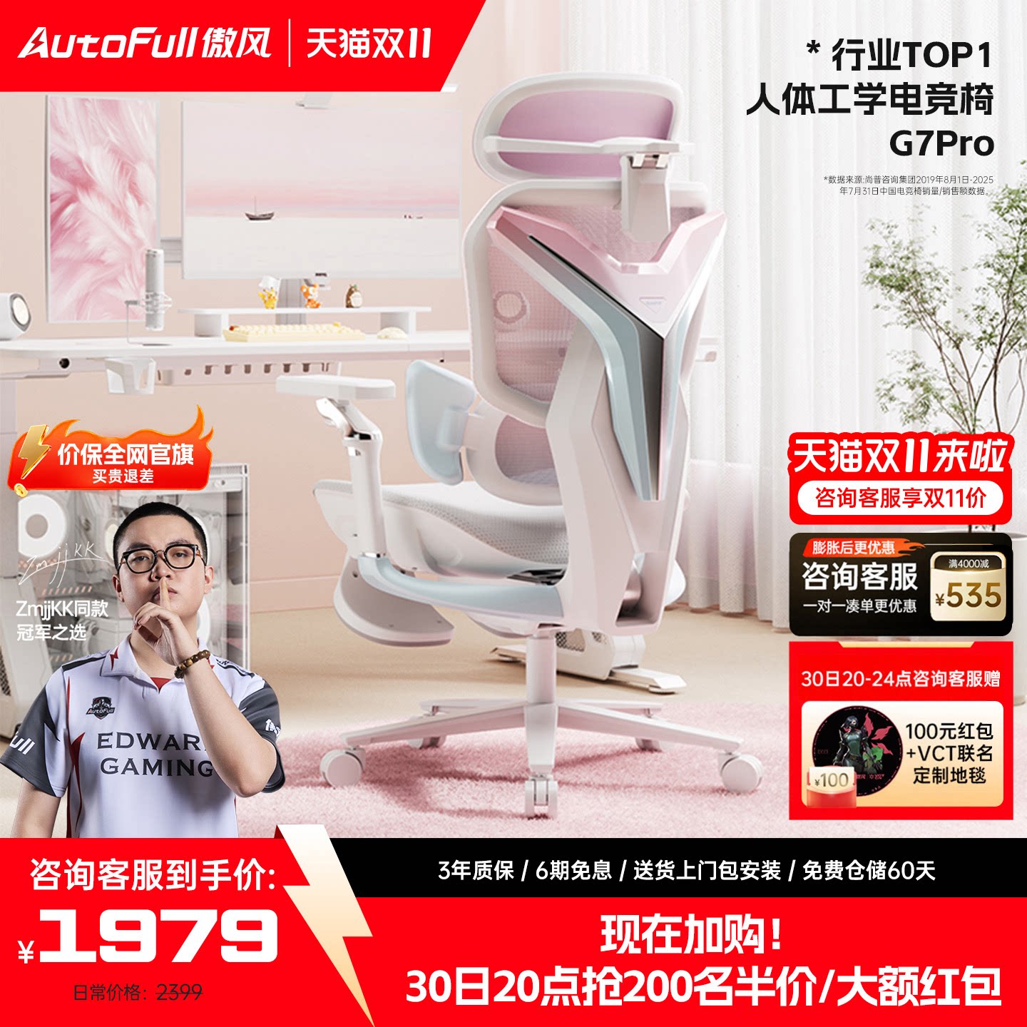 [新品首发]傲风新G7Pro电竞椅人体工学久坐不累游戏舒适电脑网椅