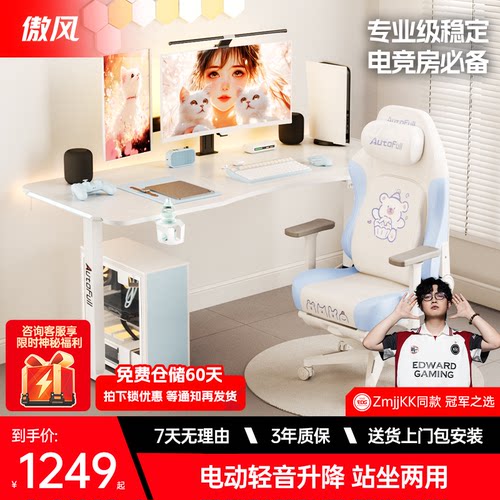 【简白实木百搭电竞桌】