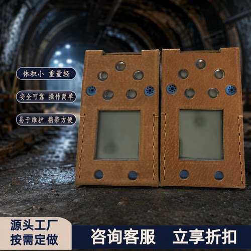 JD6多参数气体监测仪有害有毒检测仪厂家加工配件矿用六合一