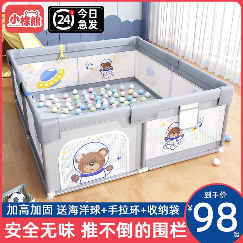 小棕熊围栏婴儿防护栏宝宝游戏儿童室内家用爬爬垫爬行垫地上栅栏