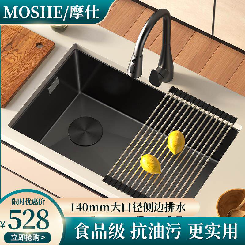 摩仕家用大单槽台下盆304不锈钢纳米水槽手工大口径洗菜盆洗碗槽