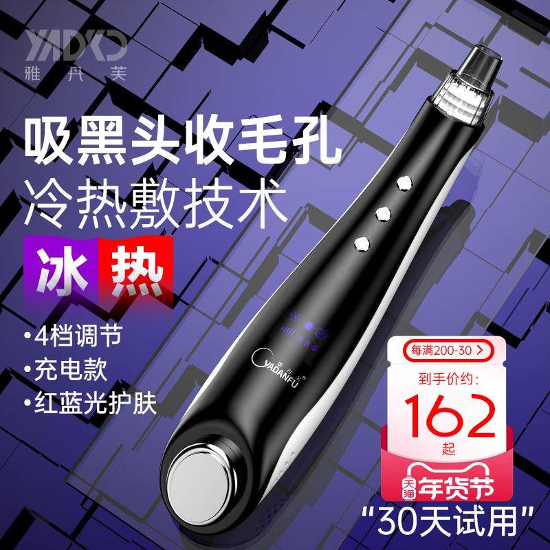 冰热吸黑头神器电动吸粉刺洁面美容小吸出气泡去毛孔清洁器洗脸仪