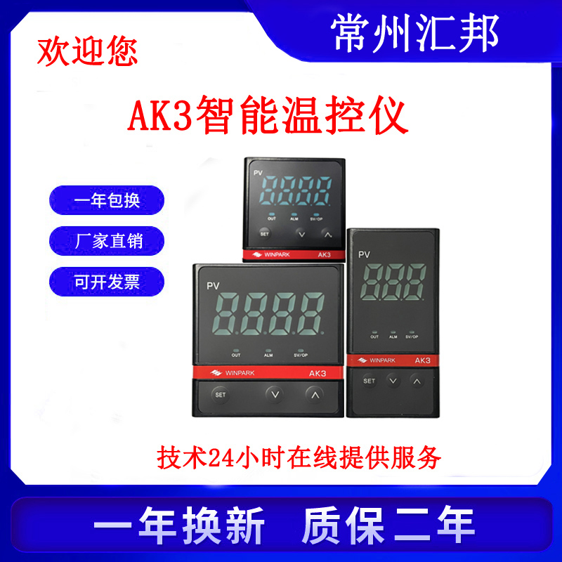 汇邦温控器经济实惠控温准