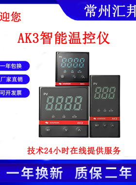 包邮常州汇邦AK3智能温控器AK3-AKL110/BKL110/DKL110 温控调节仪