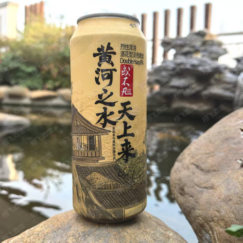 评分国产精酿或不凡系列啤酒