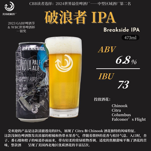 美国进口精酿啤酒破澜破浪者IPA淡色艾尔皮尔森罐装啤酒