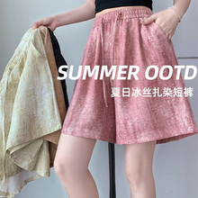 扎染冰丝阔腿短裤裙女夏季薄款大码胖mm宽松垂感高腰运动休闲裤子