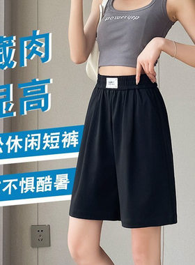 冰丝西装阔腿短裤裙女夏季薄款大码胖mm宽松显瘦垂感高腰休闲裤子