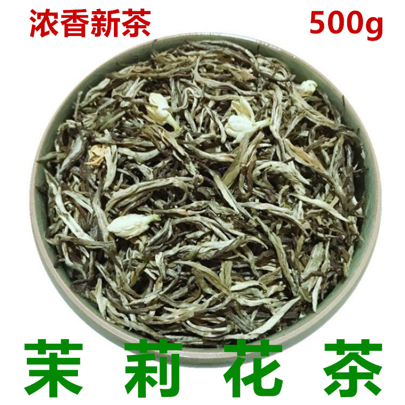 茉莉花茶叶2022新茶毛尖500g散装特级浓香型花茶白毫银针广西横县