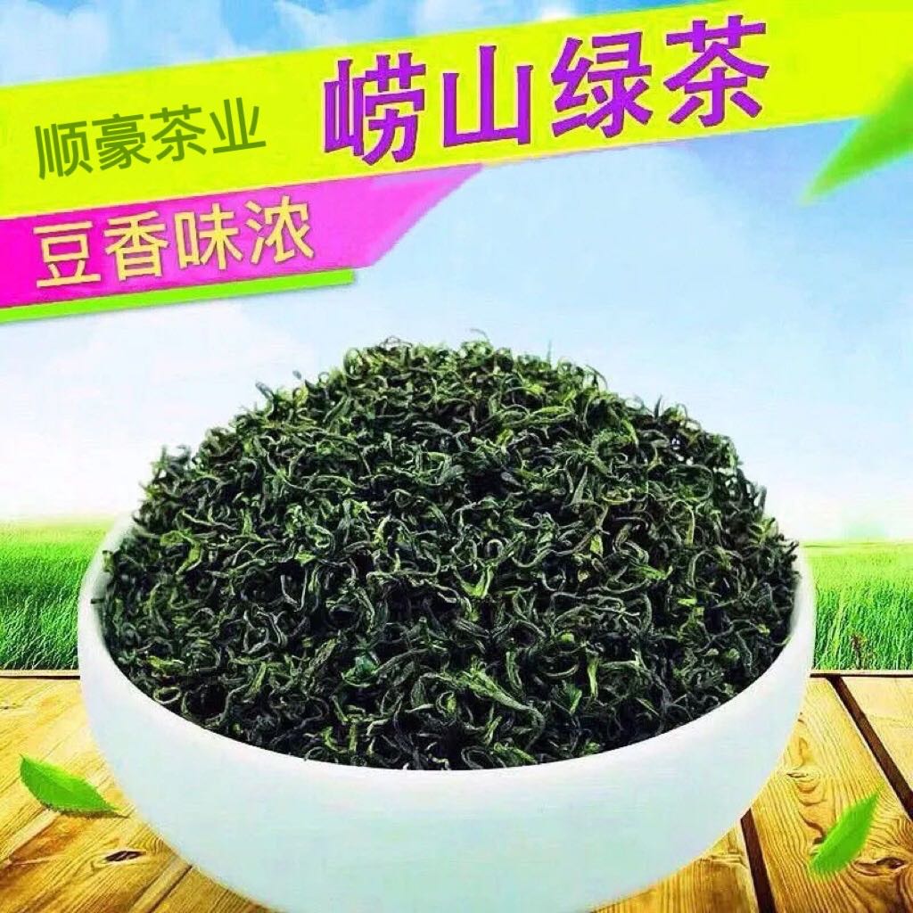 正宗崂山绿茶新茶特级豌豆香型