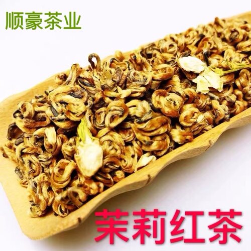 茉莉红茶2026年新茶罐装250g