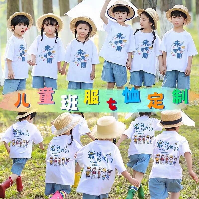 diy定制班服男女童纯棉t恤印字图学校logo手绘扎染短袖模特服装