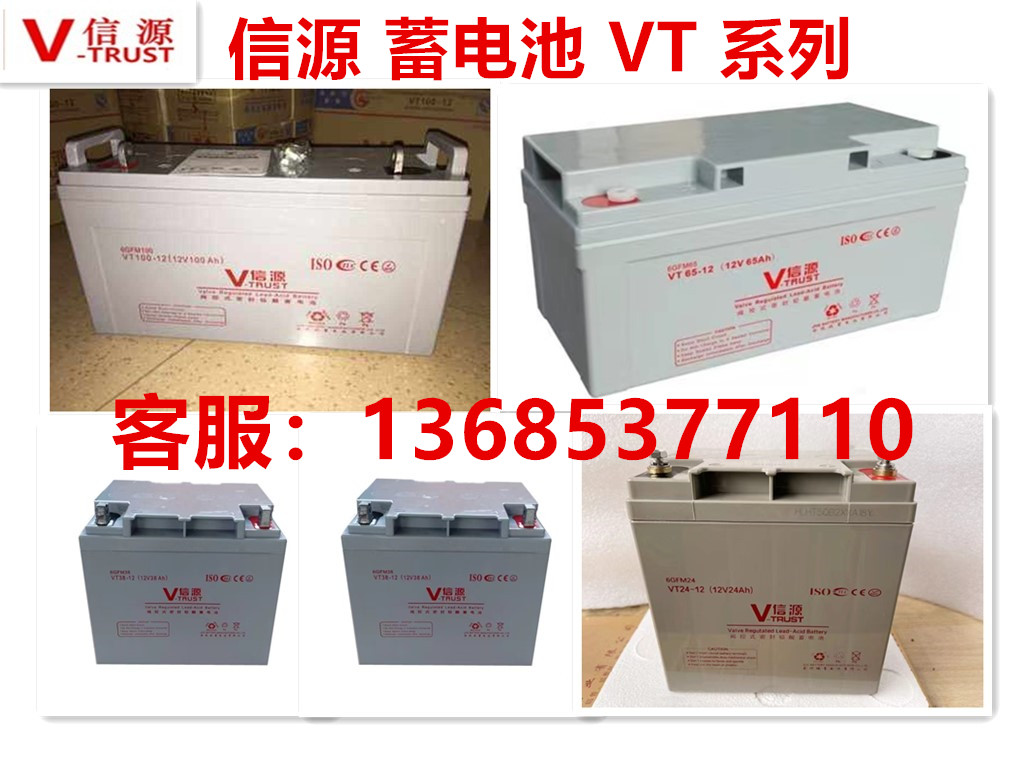 蓄电池VT-12V100AH65AH55AH40AH38AH24AH17AH机房消防UPS电源 农机/农具/农膜 播种栽苗器/地膜机 原图主图