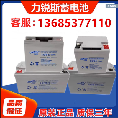 蓄电池12V65AH100AH120AH38AH24AH17AH机房消防UPS应急电源