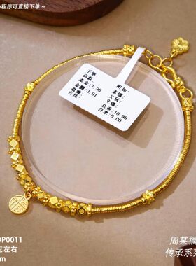 足金黄金凤扣葫芦吉字藏线头九齿隔片四面花圆形福字算盘珠DP同款