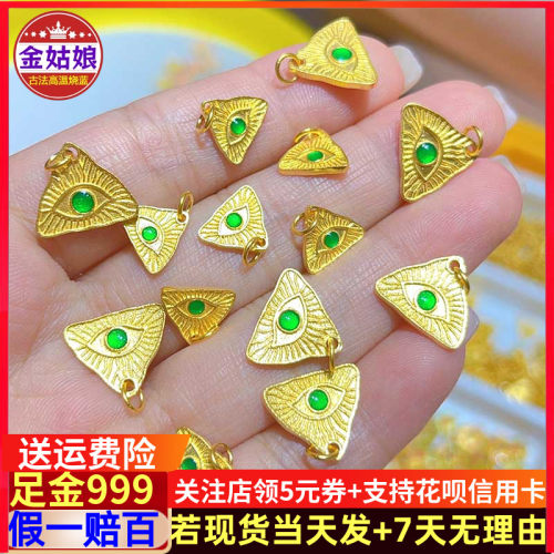 古法高温烧蓝黄金恶魔之眼手链隔串转运珠配件小提溜足金吊坠项链