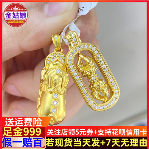 黄金金刚杵吊坠足金999纯金降魔杵挂坠韦雪同款莫桑钻古法女貔貅