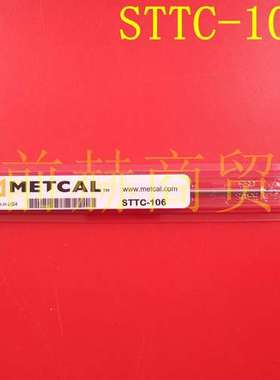 美国 OKI METCAL STTC-106 烙铁芯