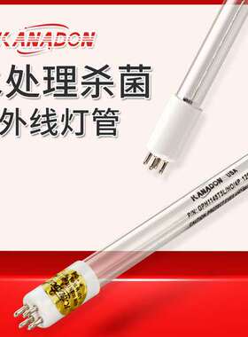 官方授权代理美国KANADON GPHHVA357T5L 紫外线杀菌UVC灯