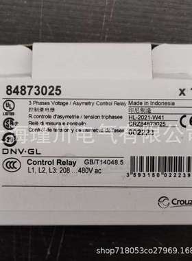MWUA 84873025全新原装高诺斯Crouzet相序保护继电器现货 正品保