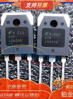 全新SSH45N20B/SSH45N20A  MOS大功率场效应管 直插TO-3P原装现货