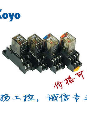 Koyo光洋继电器 KM2N3-D24D（10倍数起售）7A 诚信专业明扬工控