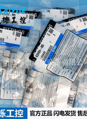 现货KSH04-M5/KSH04-M6/01S日本SMC气动旋转式快换接头正品