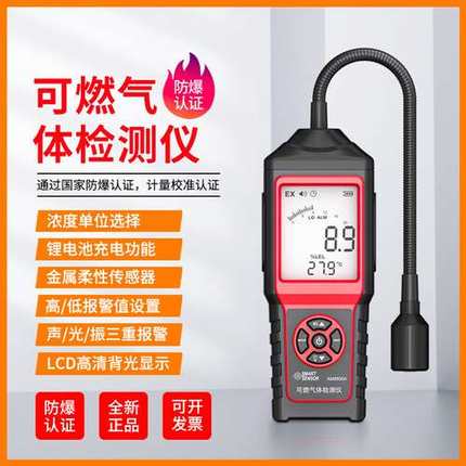 希玛AM8800A防爆可燃气检测仪天然气检漏仪酒精乙醇可燃气检漏仪