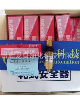 QMF-1品番日本空运拼单yamato大和株式会社回火器乾式安全器
