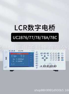 优策UC2878A UC2877 UC2876高频lcr数字电桥电容检测仪电感