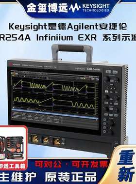 是德Keysight安捷伦Agilen EXR254A Infiniium EXR 系列示波器