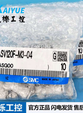 现货ASV120F-M3-04日本SMC快速排气阀带节流消声器弯头阀正品原装