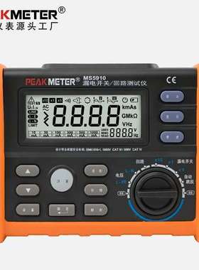华谊PEAKMETER-MS5910漏电开关回路电阻检测保护器跳脱时间测试仪