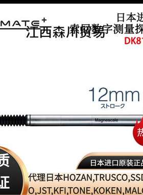 MAGNESCALE索尼数字测量探头DK812SAR5 SALR5 SAFR5 SAFLR5 SAVR5