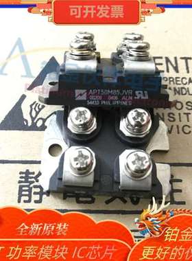 全新 APT50M85JVR APT60M75JVR APT10025JVR 二极管模块 原装现货