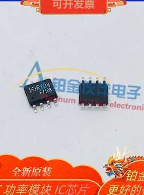 全新 IRF7108 IRF7108 SOP8封装 库存现货 原装正品 详情欢迎咨询