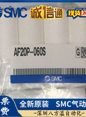 原装SMC滤芯AF40P-060S20P30PAFM40P-060ASAFM20PAFD30P现货