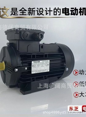 东芝电机TOSHIBA原装SWEA系列 IKKH3-FBKA21E现货 三相铝壳电动机
