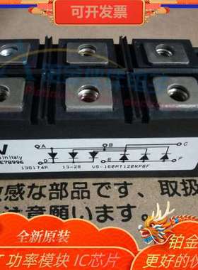 VS-160MT120KPBF 二三极管BRIDGE RECT 3P 1.2KV 160A MT-K 详询
