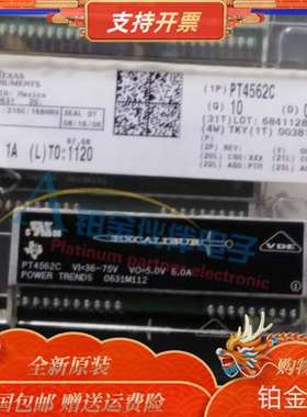 全新 原装正品 PT4562C PT4562 6.0A  ZIP19模块  详细咨询